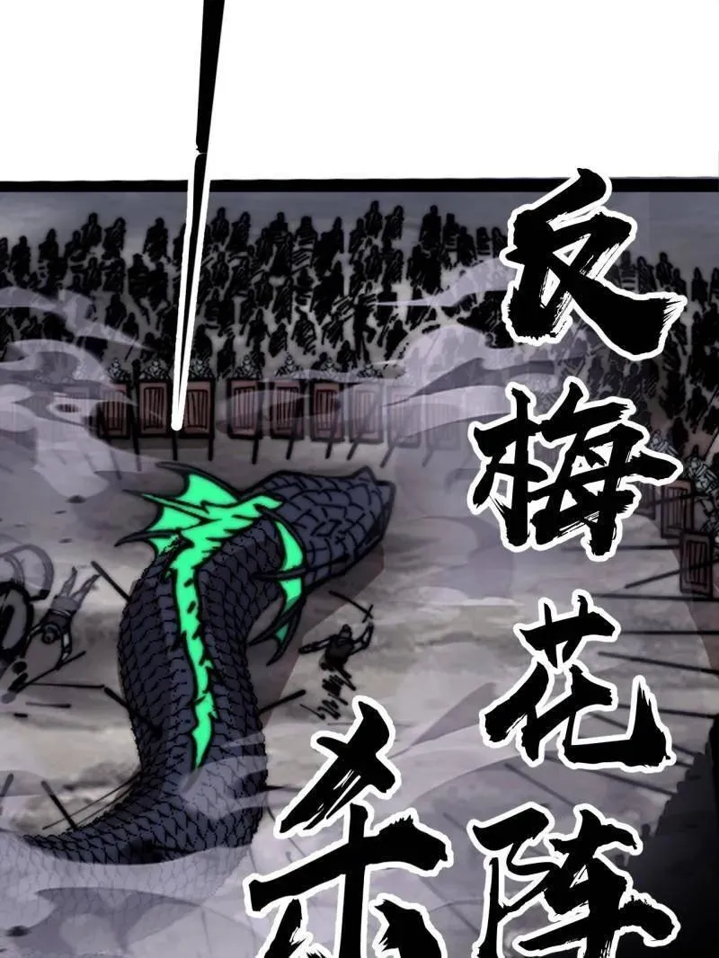 第920话 ：验证成功 第9页