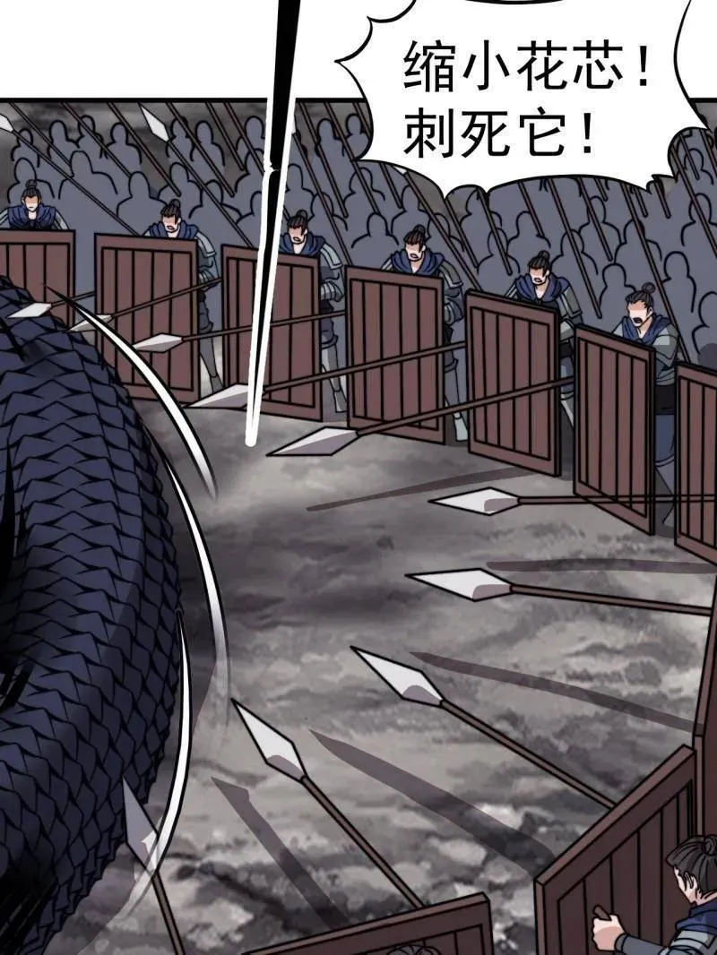 第920话 ：验证成功 第11页