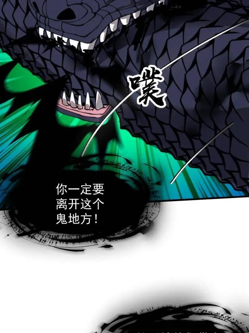 第920话 ：验证成功 第15页