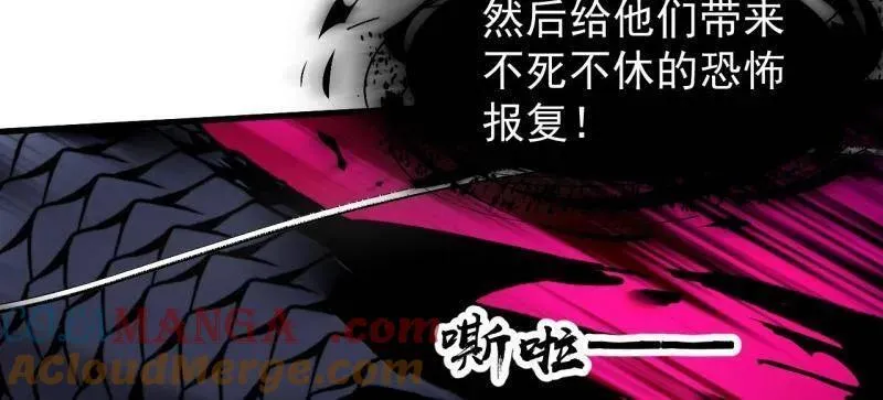 第920话 ：验证成功 第16页