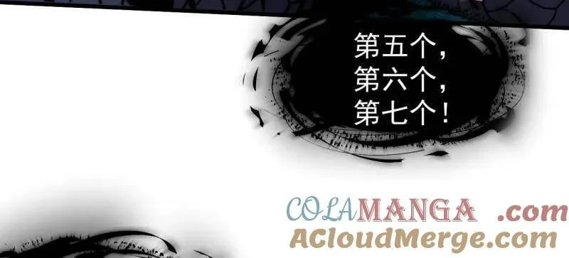 第920话 ：验证成功 第22页