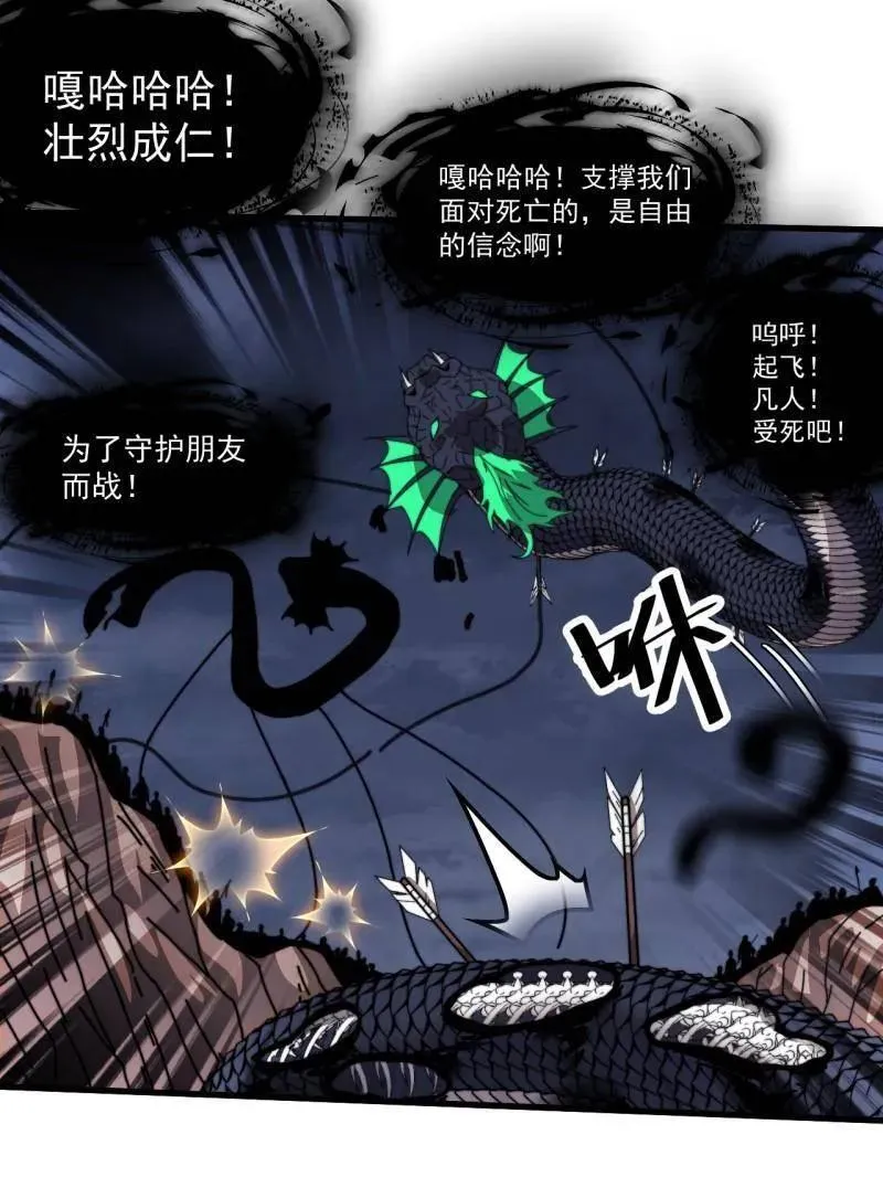 第920话 ：验证成功 第23页