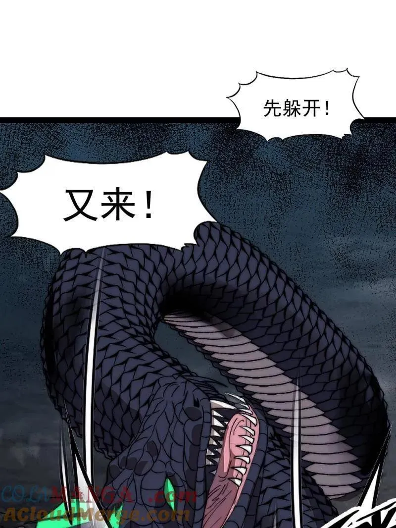 第920话 ：验证成功 第25页