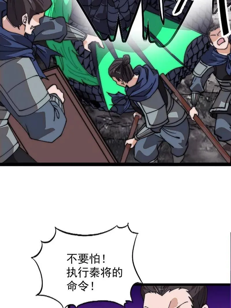 第920话 ：验证成功 第27页