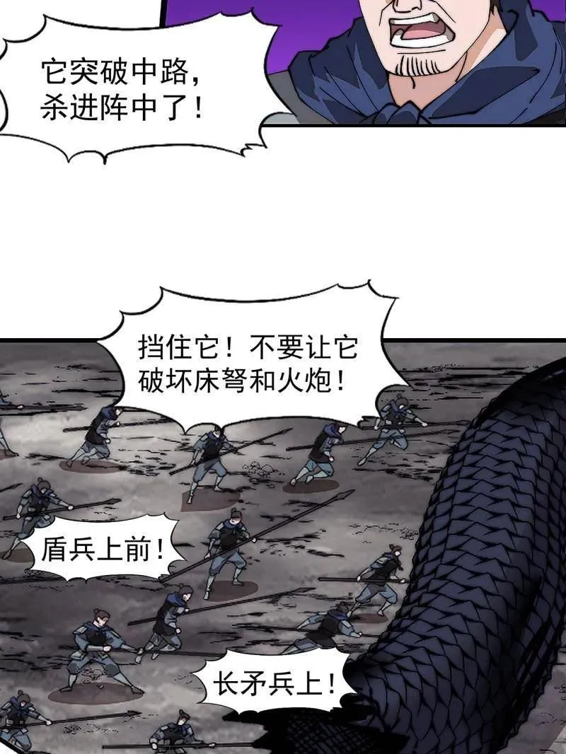 第920话 ：验证成功 第29页