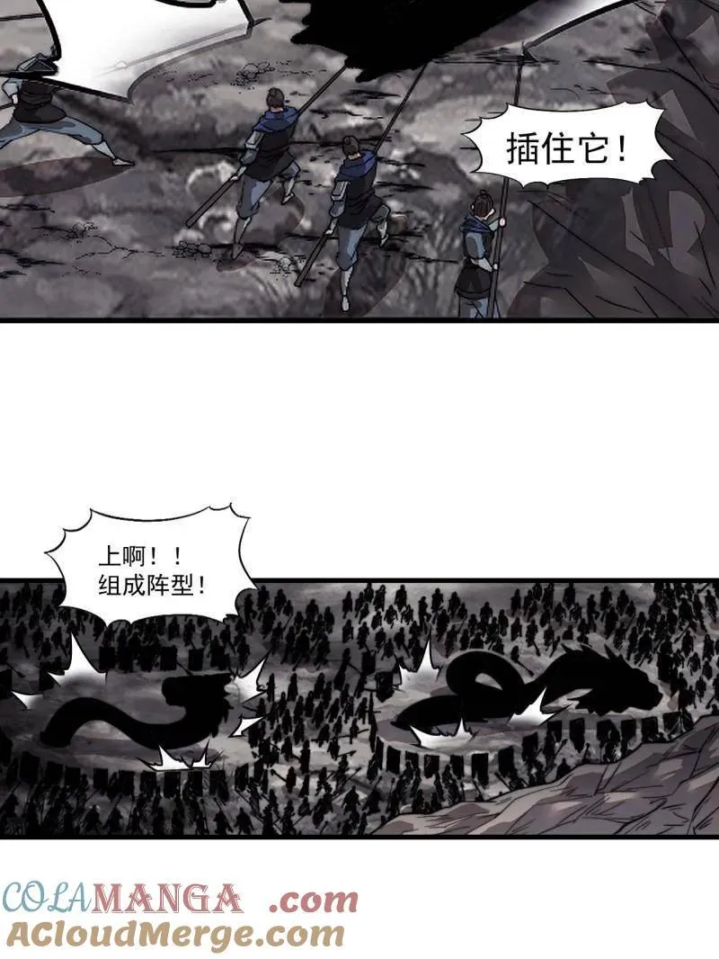 第920话 ：验证成功 第31页