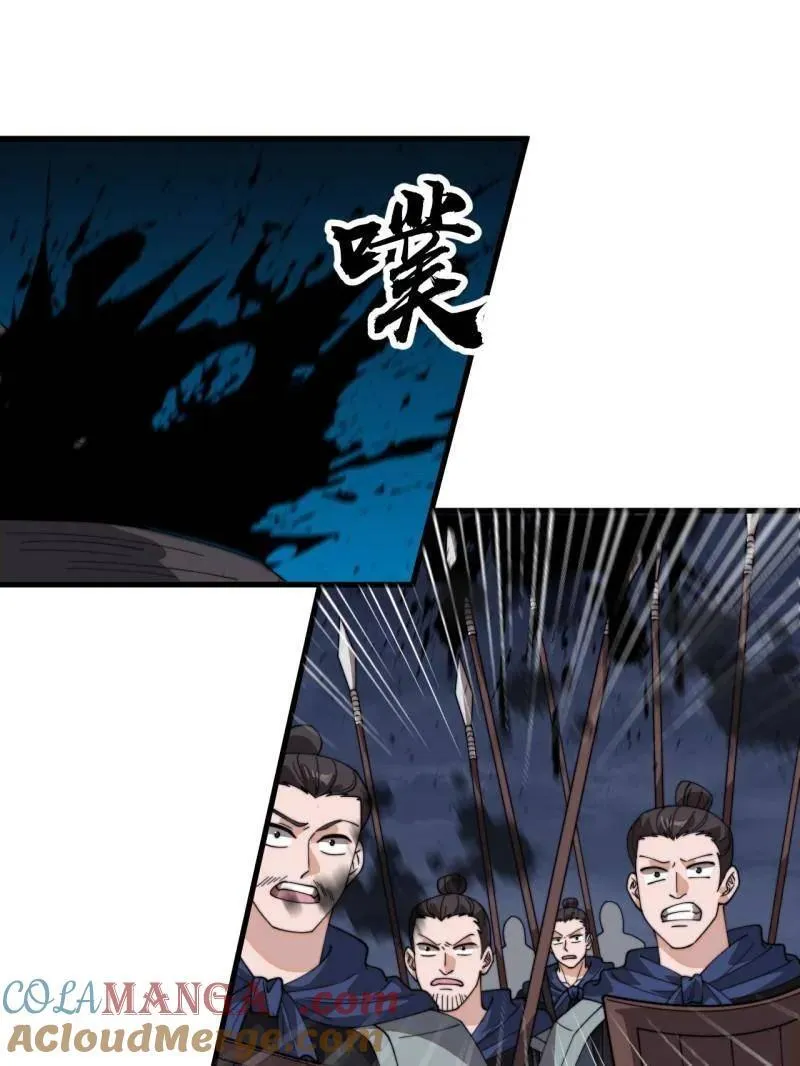 第920话 ：验证成功 第43页