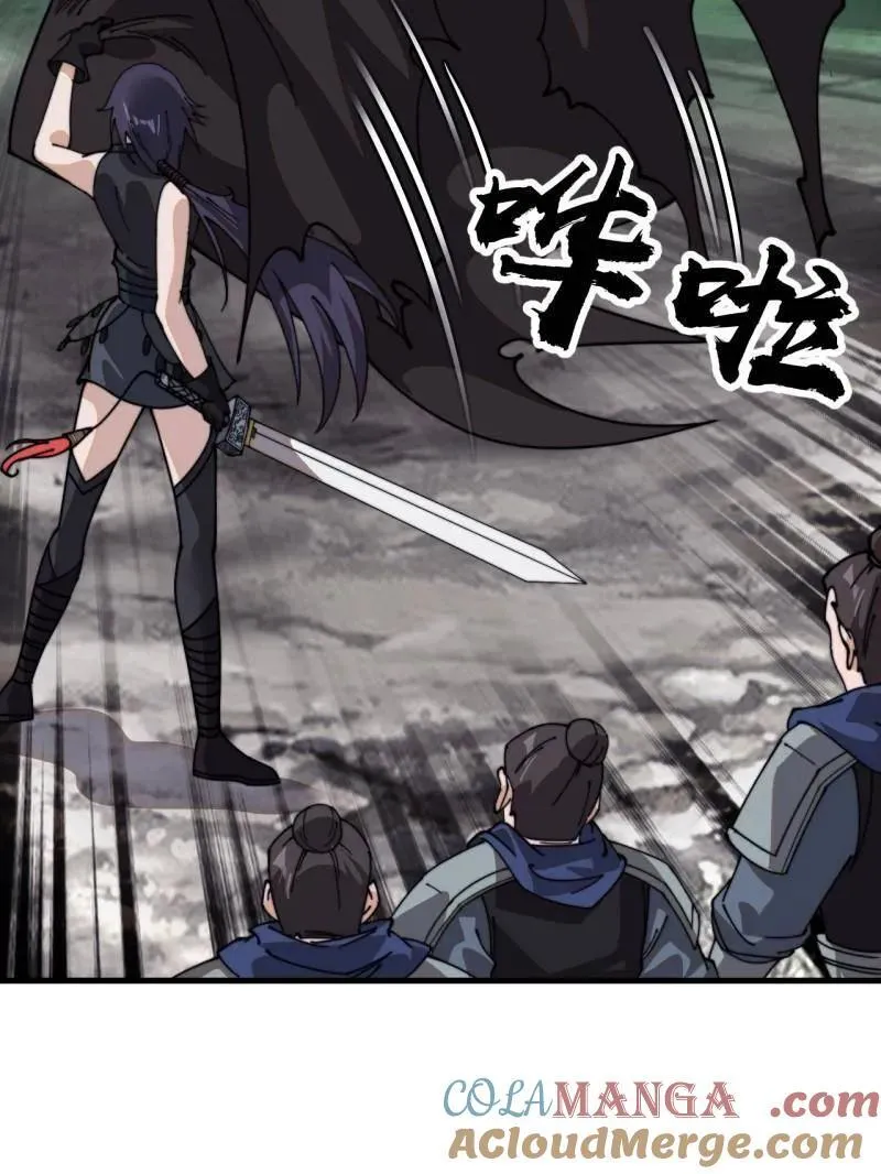 第920话 ：验证成功 第49页