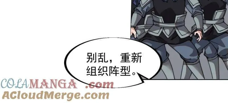 第920话 ：验证成功 第52页