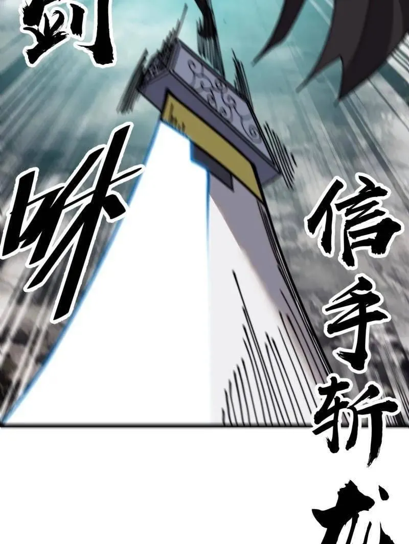 第920话 ：验证成功 第57页