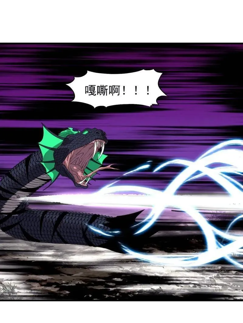 第920话 ：验证成功 第59页