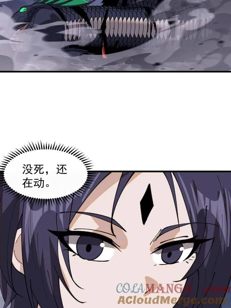 第920话 ：验证成功 第67页