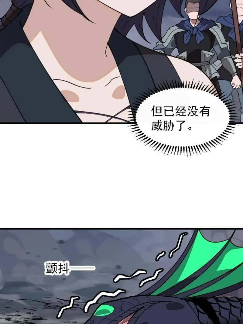 第920话 ：验证成功 第69页