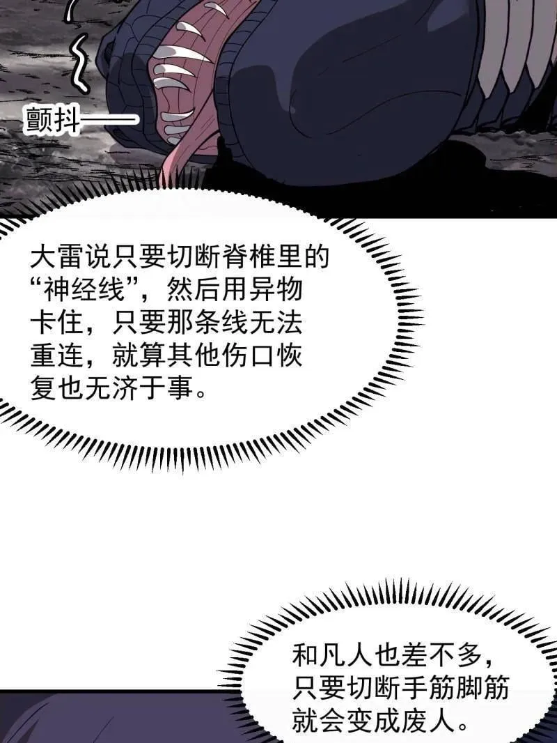 第920话 ：验证成功 第71页