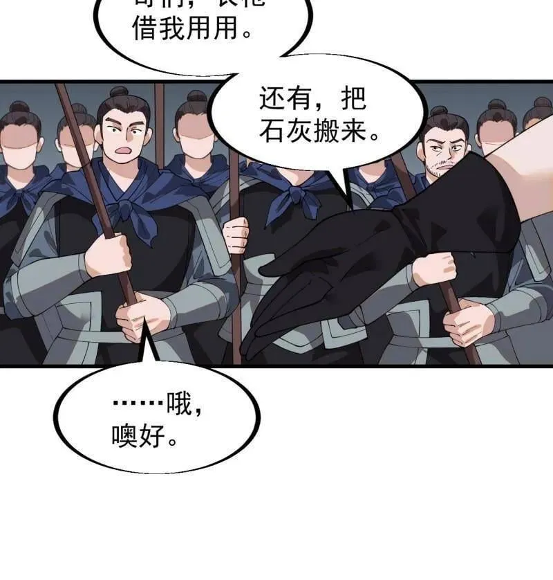 第920话 ：验证成功 第77页