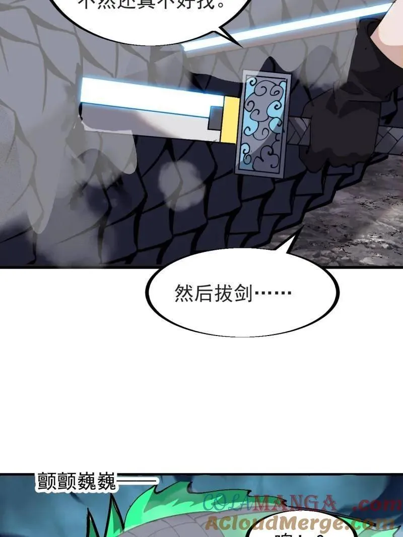 第920话 ：验证成功 第82页
