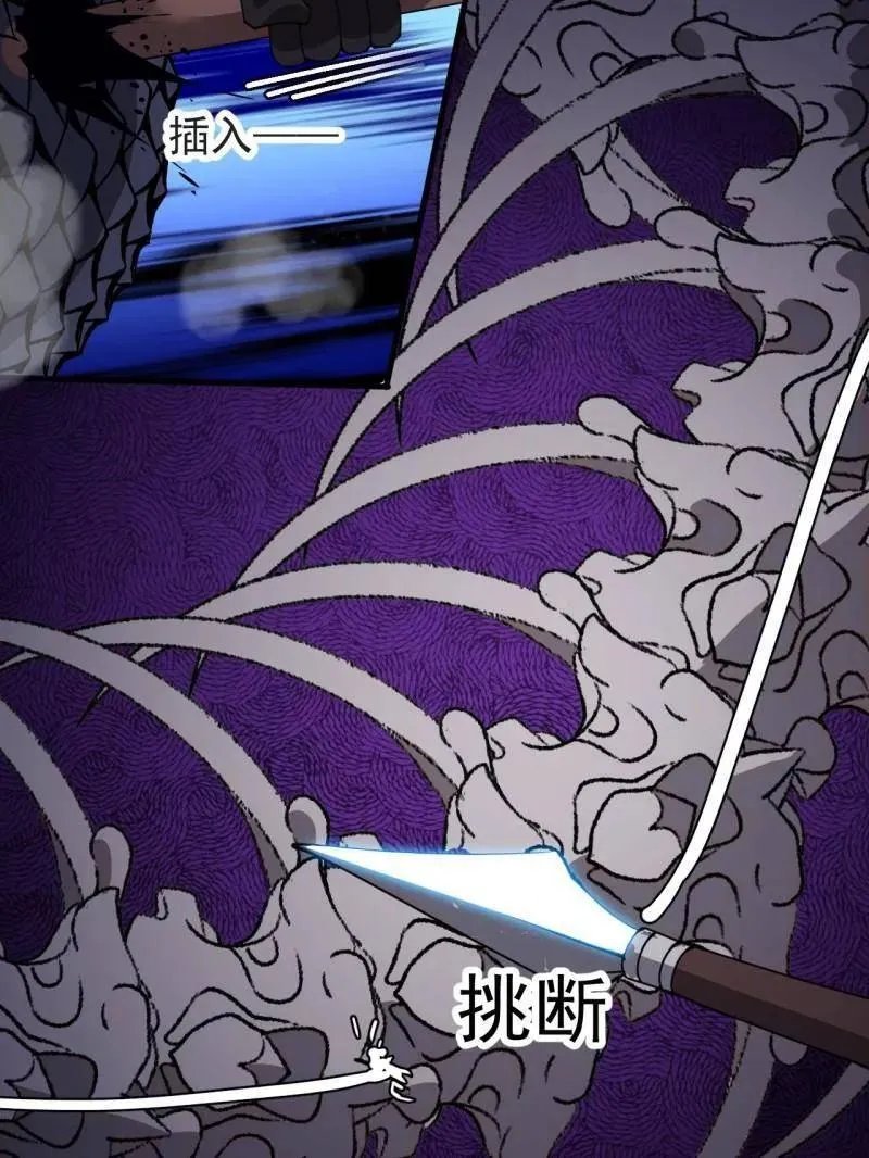第920话 ：验证成功 第86页