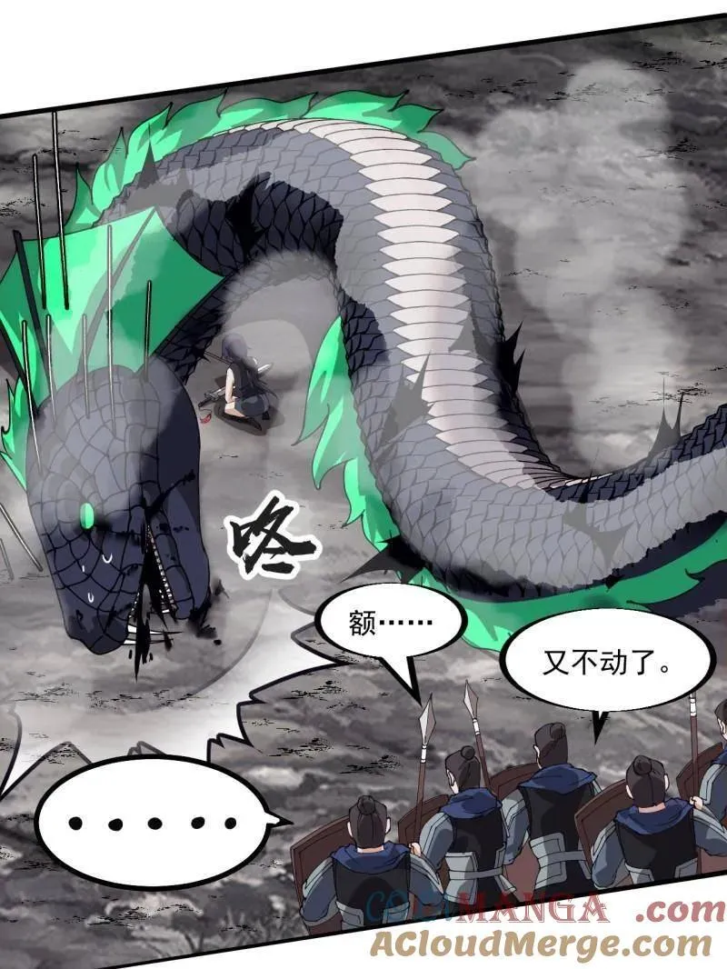 第920话 ：验证成功 第88页