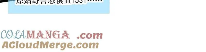 第920话 ：验证成功 第91页