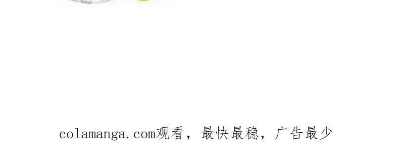 第920话 ：验证成功 第93页