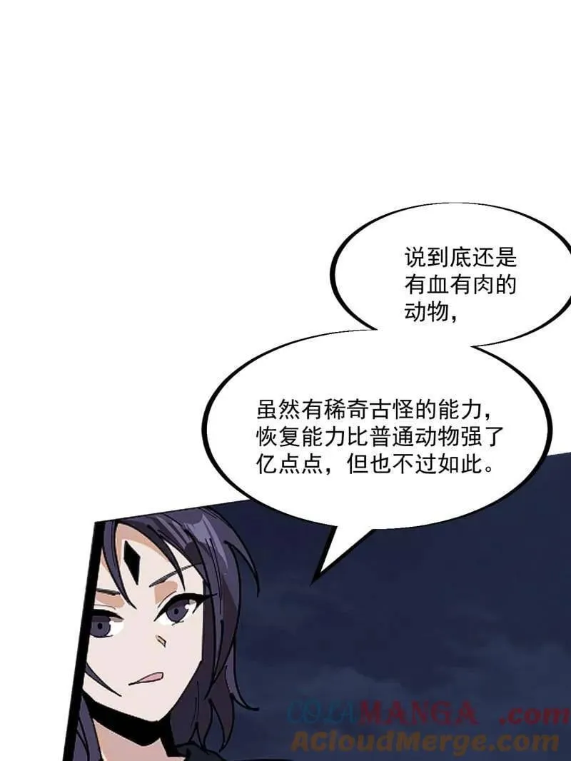 第921话 ：斩杀蛇头 第5页