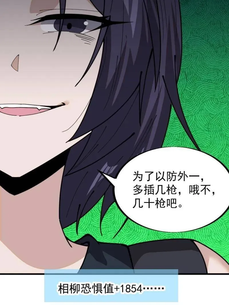 第921话 ：斩杀蛇头 第11页