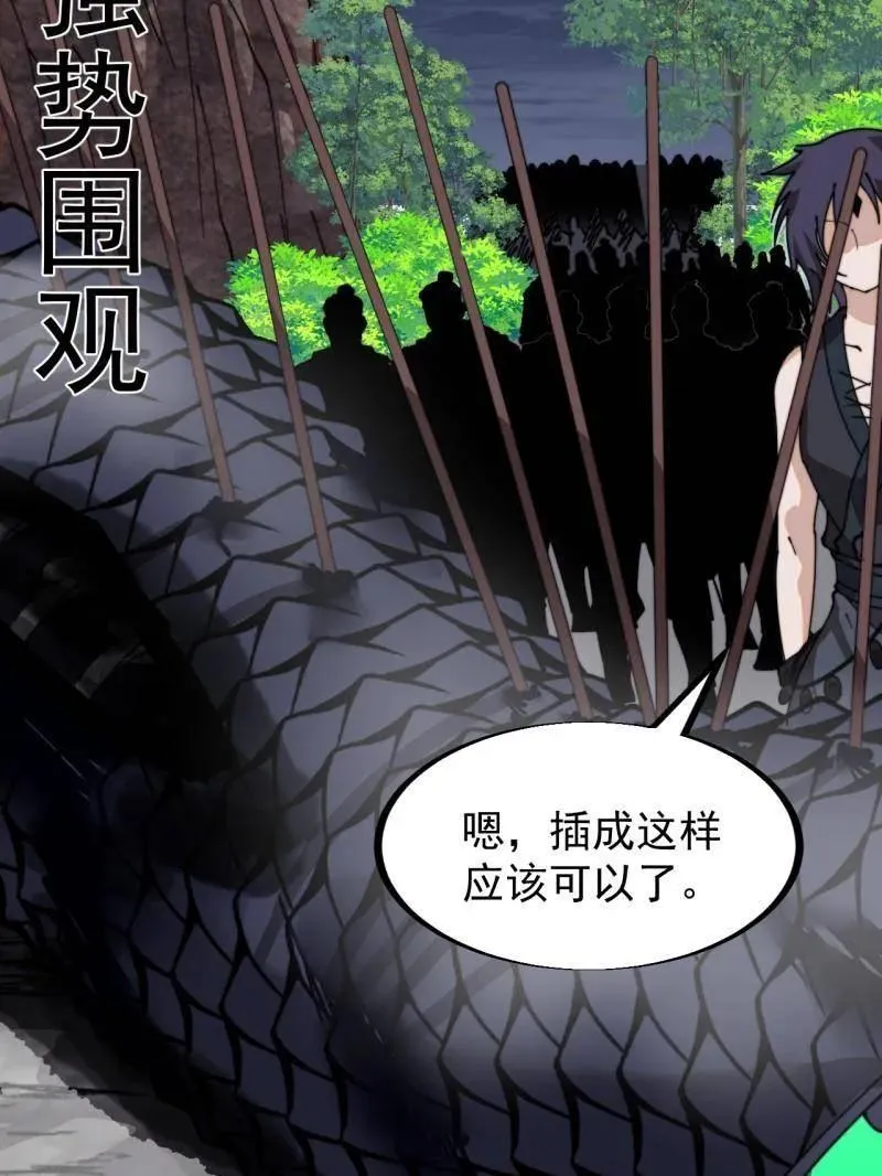 第921话 ：斩杀蛇头 第15页