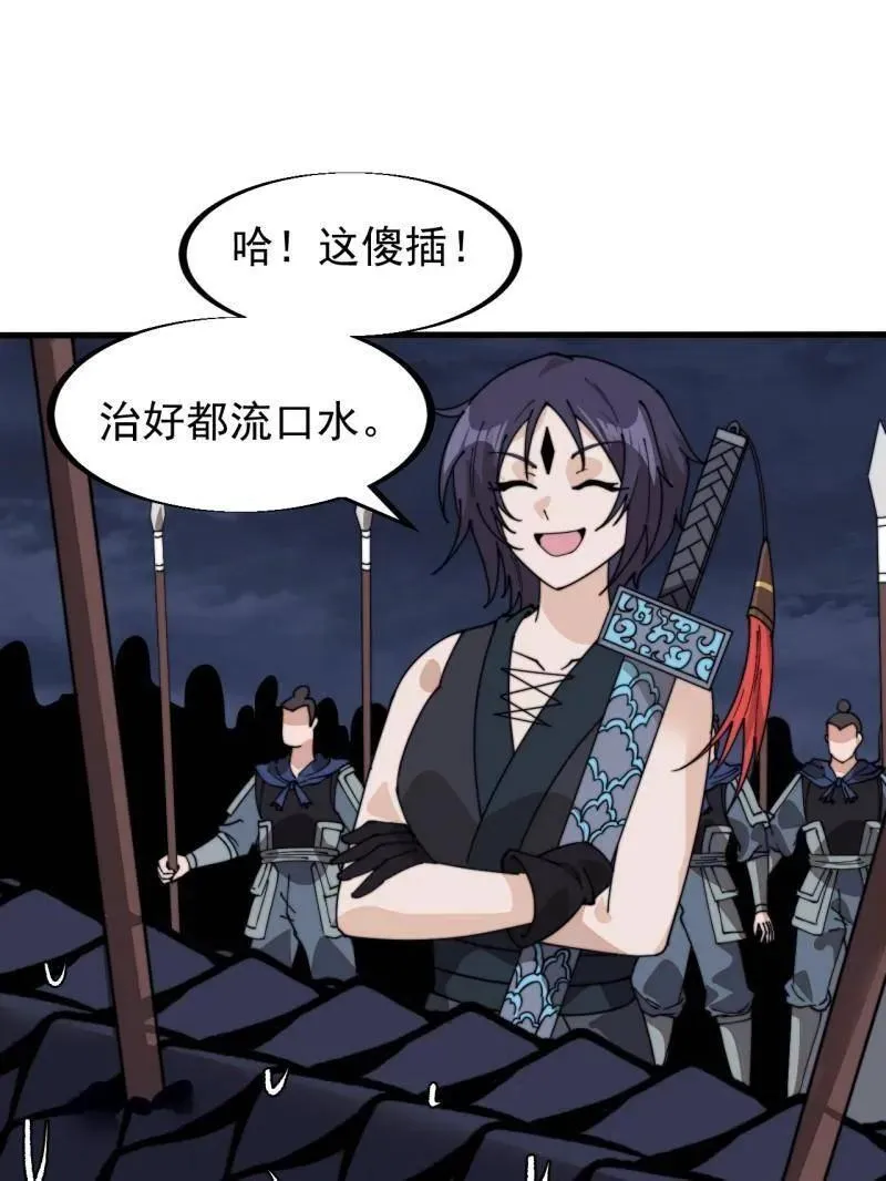 第921话 ：斩杀蛇头 第19页