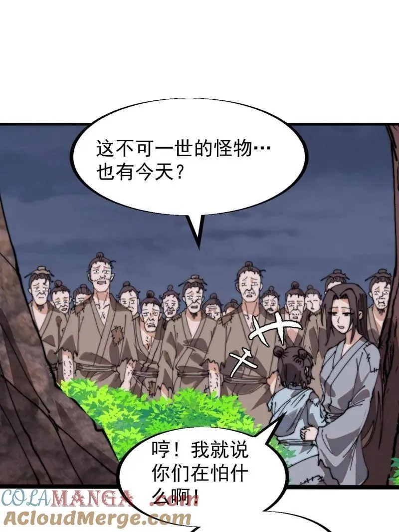 第921话 ：斩杀蛇头 第21页