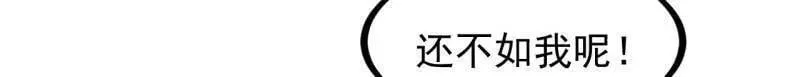 第921话 ：斩杀蛇头 第22页
