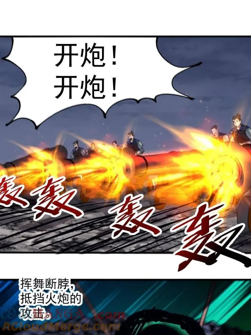 第921话 ：斩杀蛇头 第29页