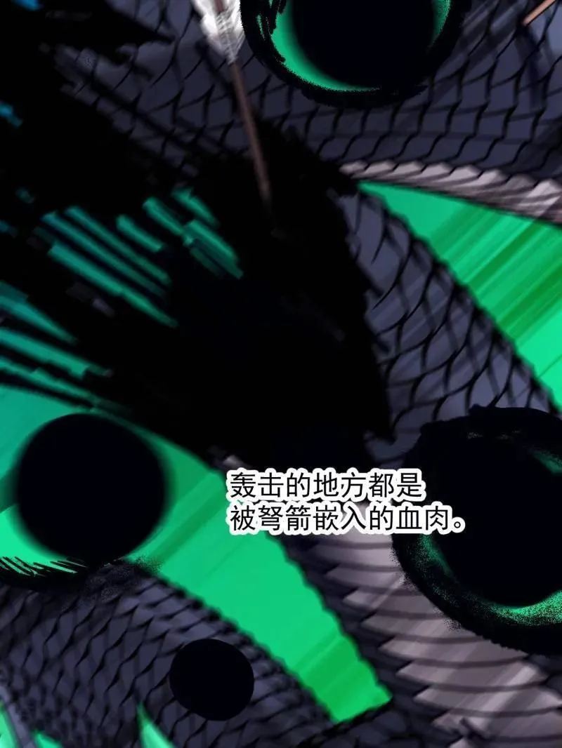 第921话 ：斩杀蛇头 第31页