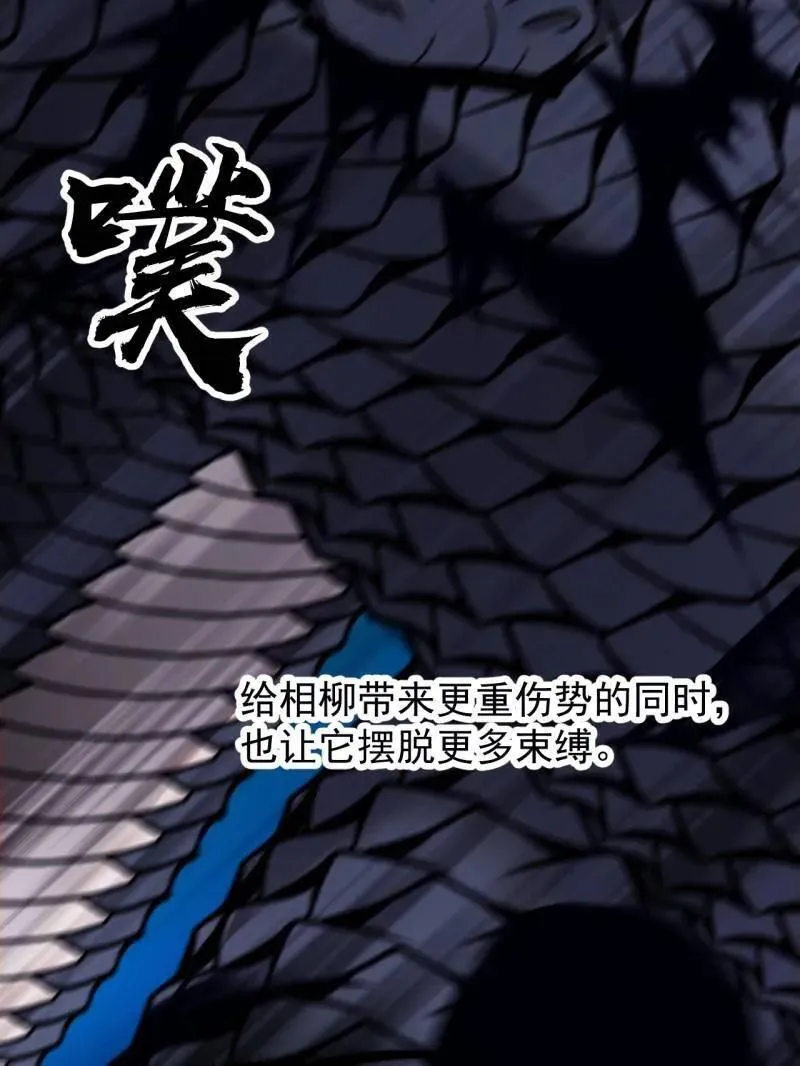 第921话 ：斩杀蛇头 第35页