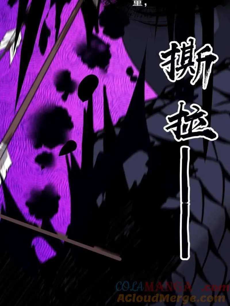 第921话 ：斩杀蛇头 第41页