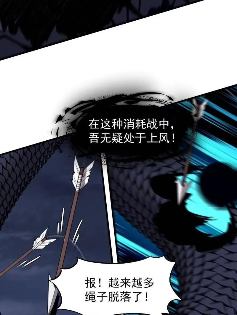 第921话 ：斩杀蛇头 第43页
