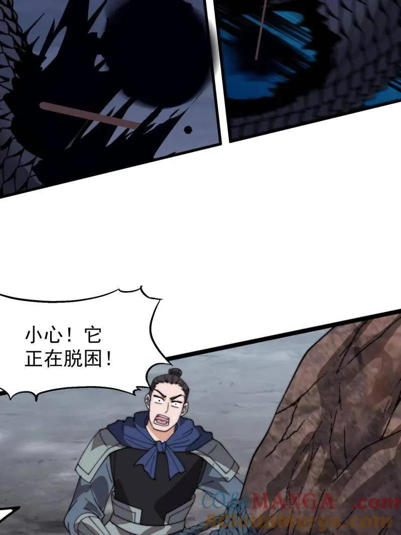 第921话 ：斩杀蛇头 第45页