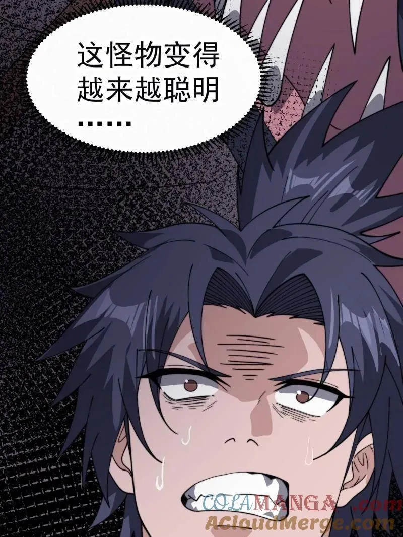 第921话 ：斩杀蛇头 第49页