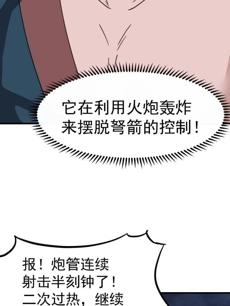 第921话 ：斩杀蛇头 第51页