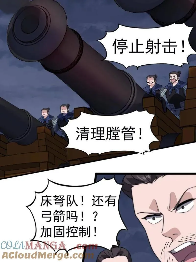第921话 ：斩杀蛇头 第53页