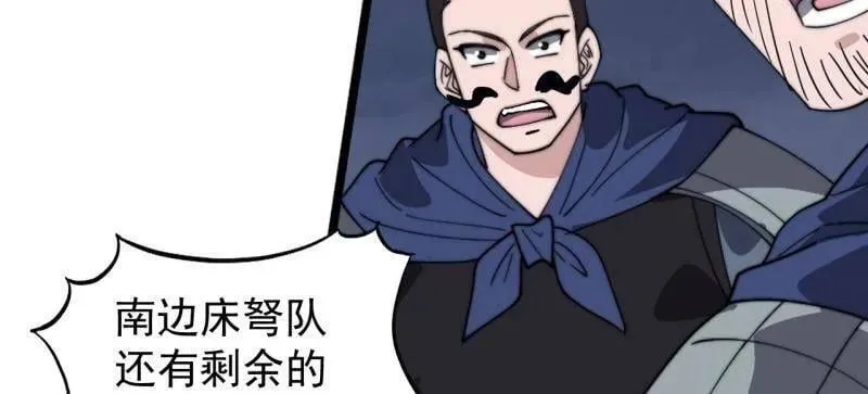 第921话 ：斩杀蛇头 第54页