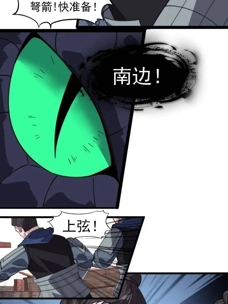 第921话 ：斩杀蛇头 第55页