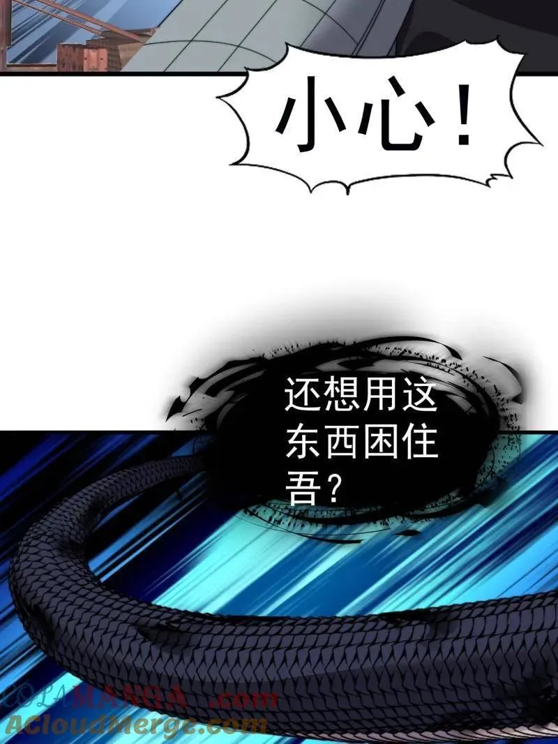 第921话 ：斩杀蛇头 第57页