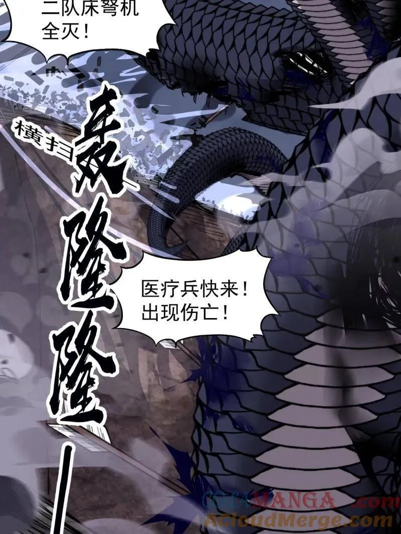 第921话 ：斩杀蛇头 第65页