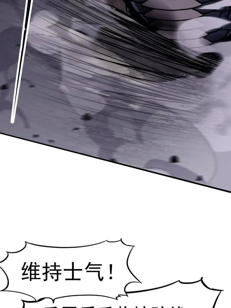 第921话 ：斩杀蛇头 第67页