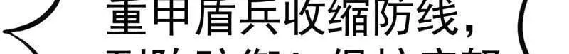 第921话 ：斩杀蛇头 第68页