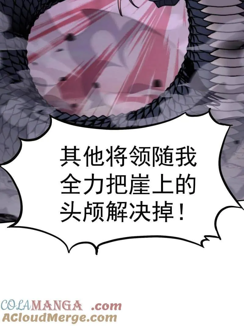 第921话 ：斩杀蛇头 第73页