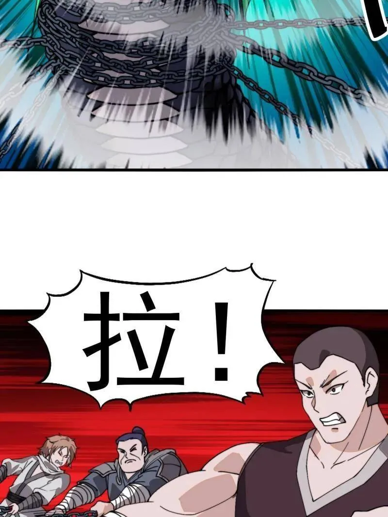 第921话 ：斩杀蛇头 第87页
