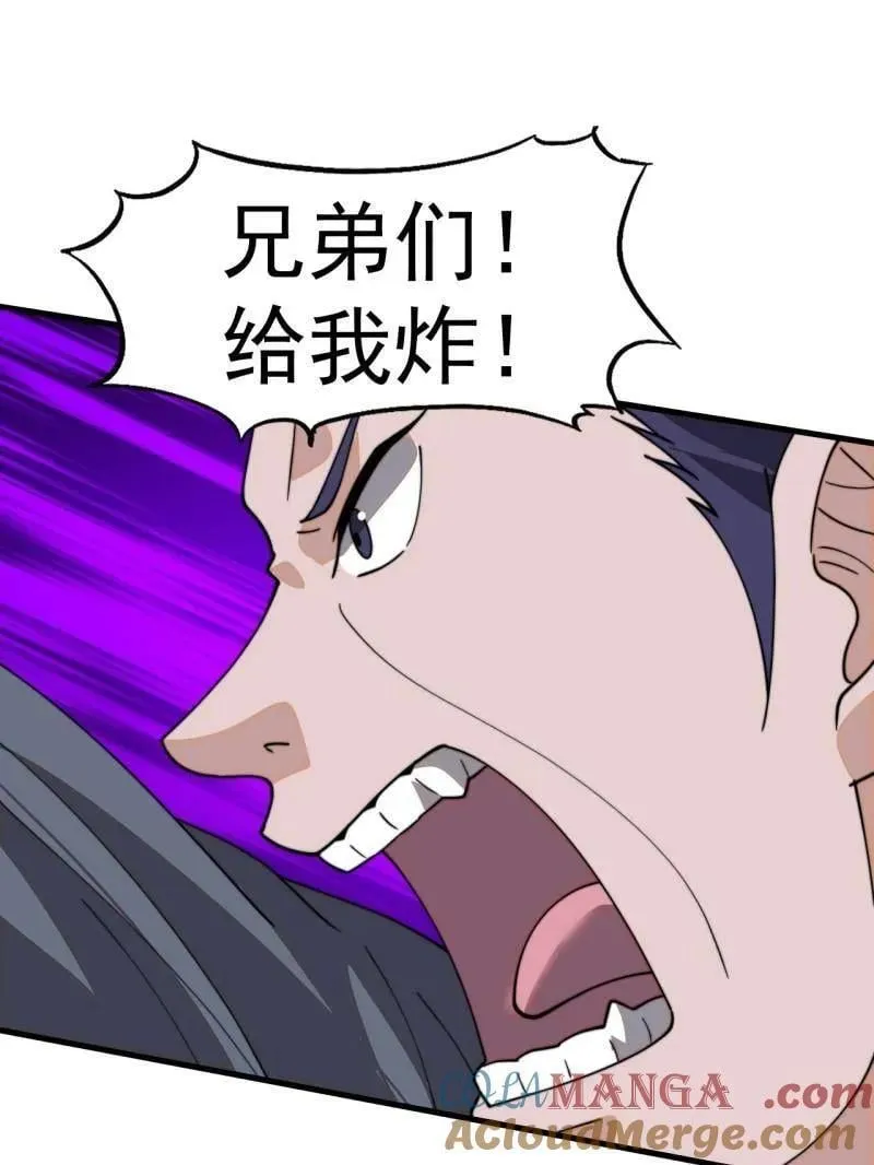 第921话 ：斩杀蛇头 第93页
