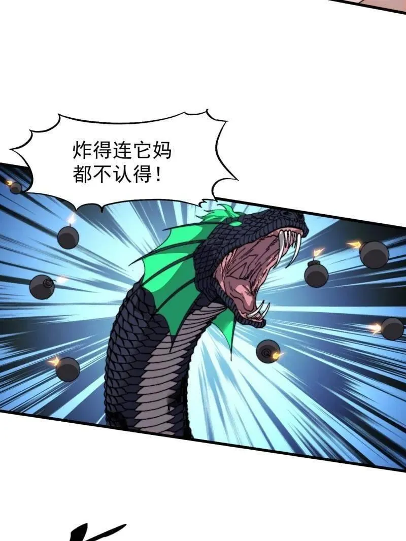 第921话 ：斩杀蛇头 第95页
