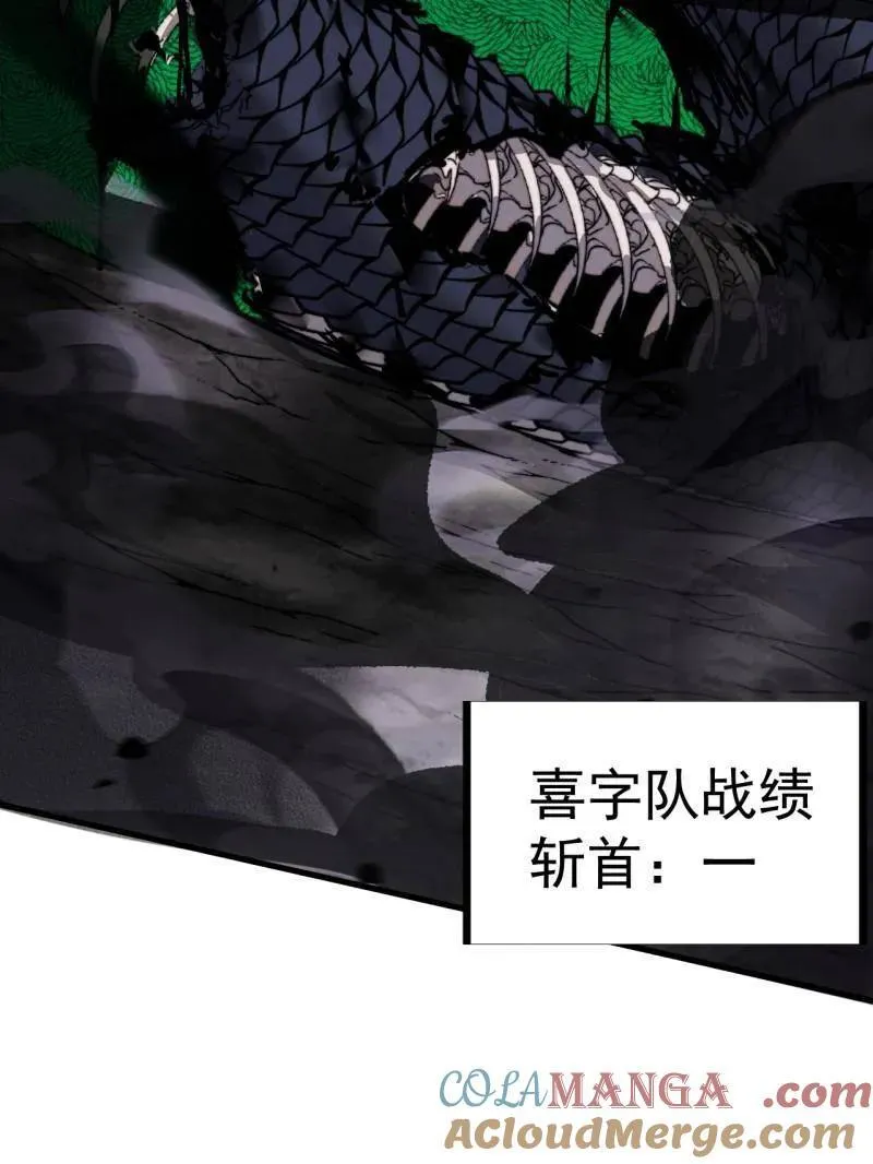 第921话 ：斩杀蛇头 第101页